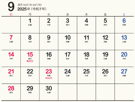 2024年四月结婚最佳黄道吉日