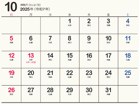 calendar202510-01b
