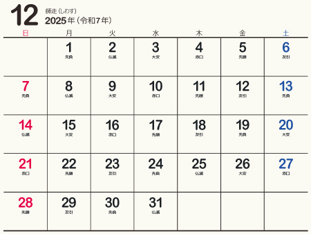calendar202512-01b