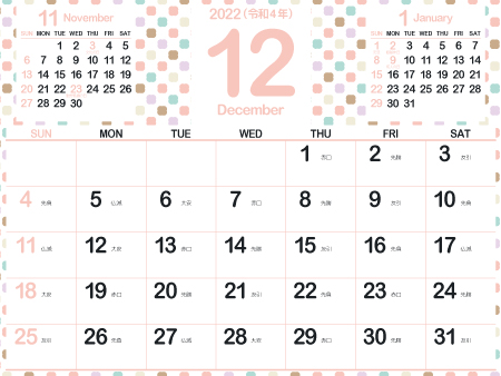 おしゃれ かわいい配色の22年12月無料カレンダー 暦 令和4年 まなびっと