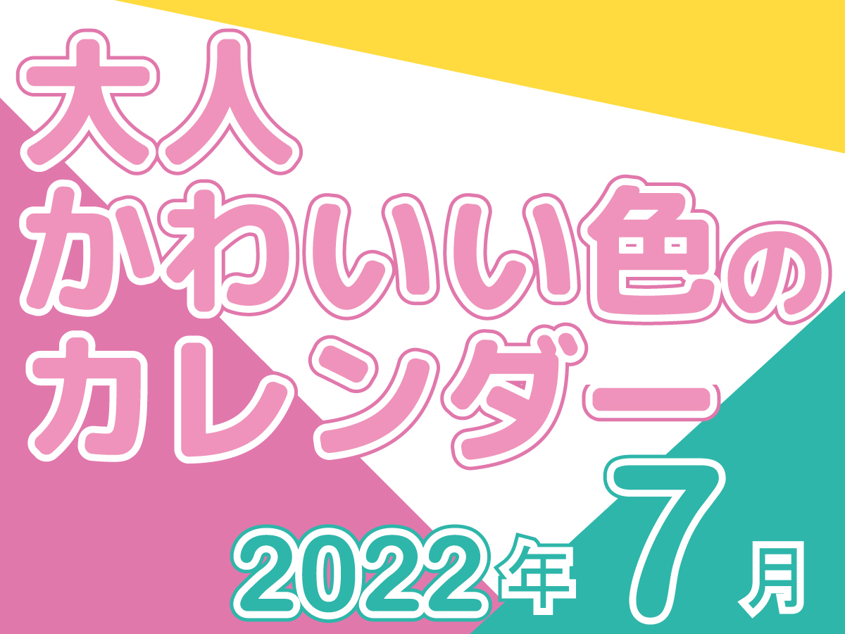 22年 令和4年 9月 無料でダウンロードして印刷できるシンプルカレンダー 暦 まなびっと