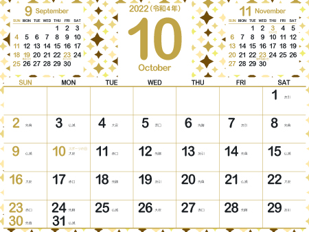 2022年10月大人かわいいカレンダー｜エレガントG450px