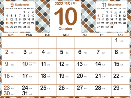 2022年10月大人かわいいカレンダー｜シック450px