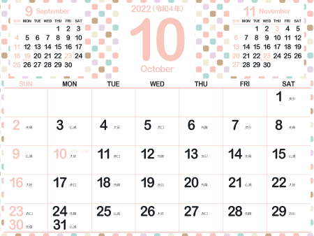 2022年10月大人かわいいカレンダー｜スウィーツP450px