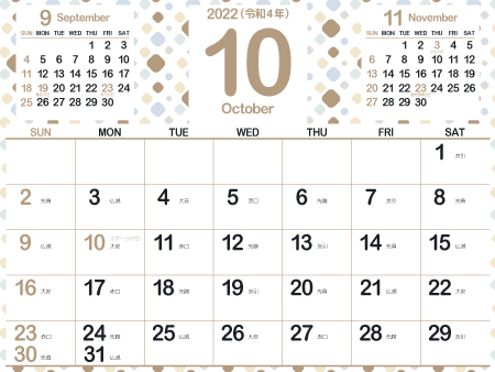 2022年10月大人かわいいカレンダー｜ソフト450px