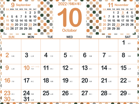 2022年10月大人かわいいカレンダー｜レトロ450px