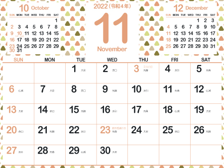 2022年11月大人かわいいカレンダー｜おだやか450px
