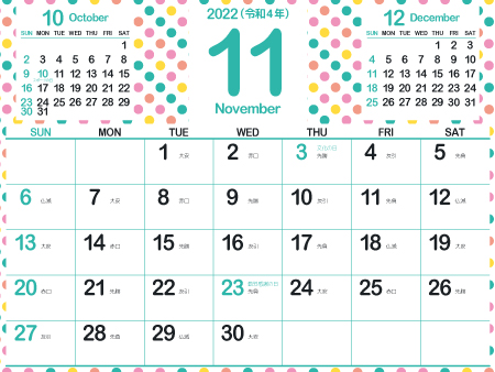 2022年11月大人かわいいカレンダー｜キュートG450px