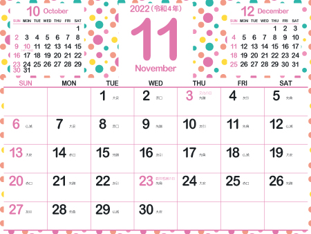2022年11月大人かわいいカレンダー｜キュートP450px