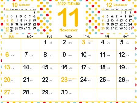 2022年11月大人かわいいカレンダー｜ポップY450px