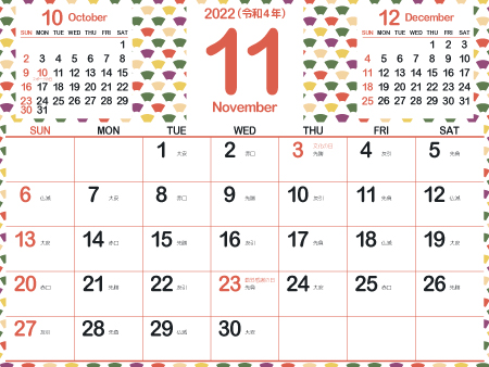 2022年11月大人かわいいカレンダー｜和風450px