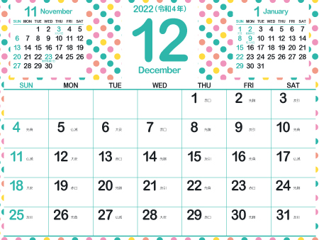 2022年12月大人かわいいカレンダー｜キュートG450px