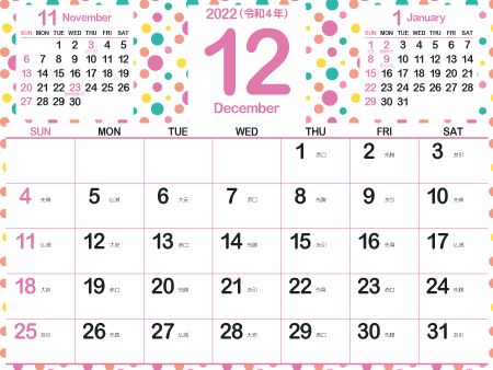 2022年12月大人かわいいカレンダー｜キュートP450px