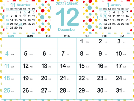 2022年12月大人かわいいカレンダー｜ポップB450px