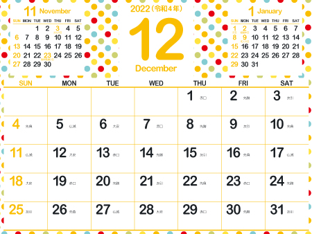 2022年12月大人かわいいカレンダー｜ポップY450px