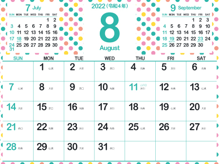 2022年8月大人かわいいカレンダー｜キュートG450px