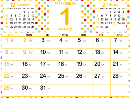 2023年1月大人かわいいカレンダー｜ポップY450px