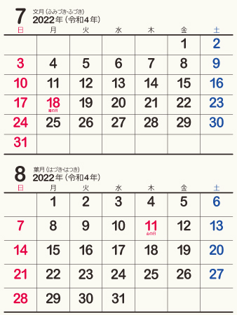 22年 令和4年 8月 無料でダウンロードして印刷できるシンプルカレンダー 暦 まなびっと