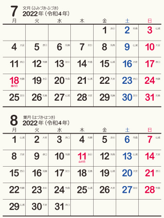 calendar202207-10e