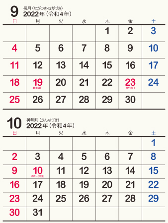 calendar202209-10a