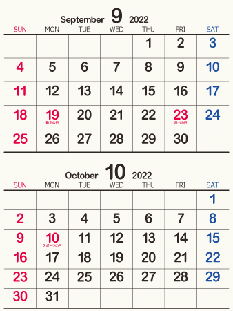 22年9月 無料でダウンロードして印刷できるシンプルカレンダー 暦 まなびっと