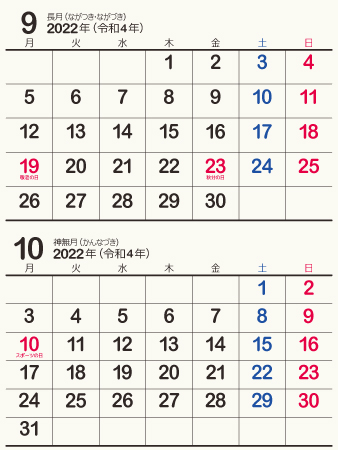 calendar202209-10d