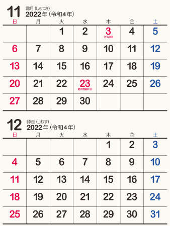 calendar202211-10a