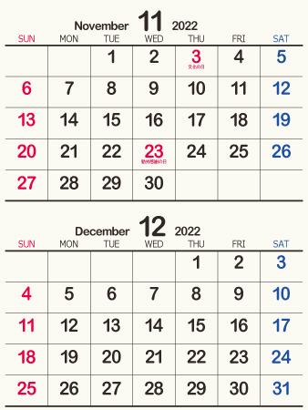 22年 令和4年 11月 無料でダウンロードして印刷できるシンプルカレンダー 暦 まなびっと