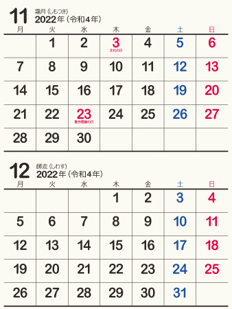 calendar202211-10d