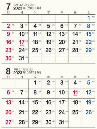 calendar202307-10b
