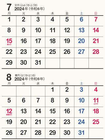 calendar202407-10d