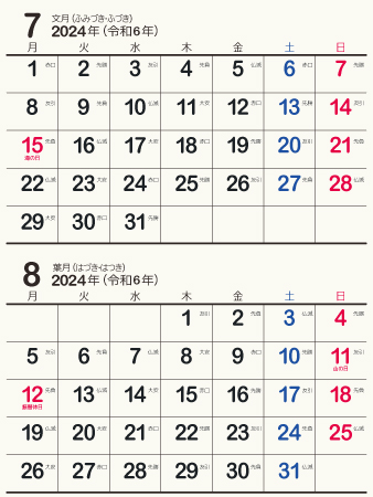 calendar202407-10e