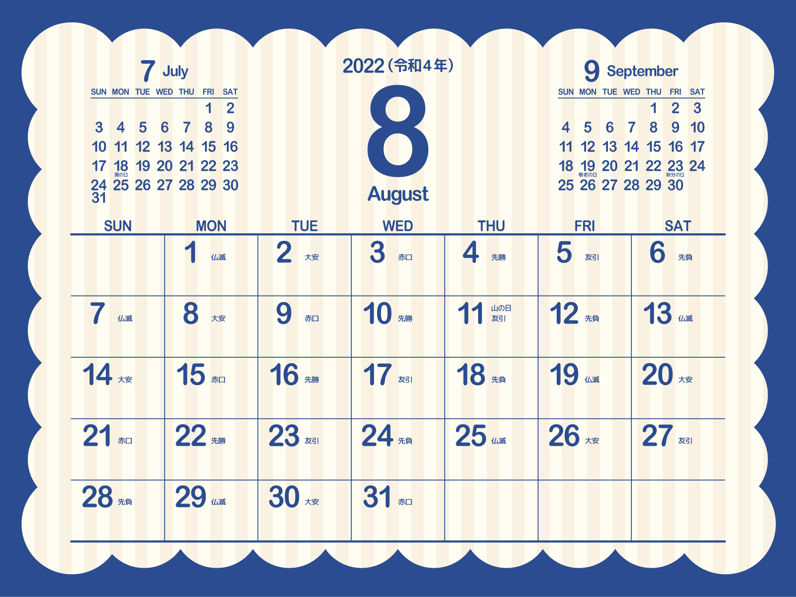 おしゃれ かわいい配色の22年8月無料カレンダー 暦 令和4年 まなびっと