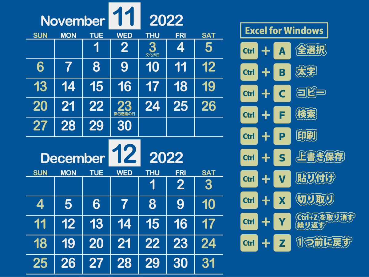 かりゆし Excel図解さんおすすめのショートカットキー付きカレンダー 22年11月 12月 まなびっと