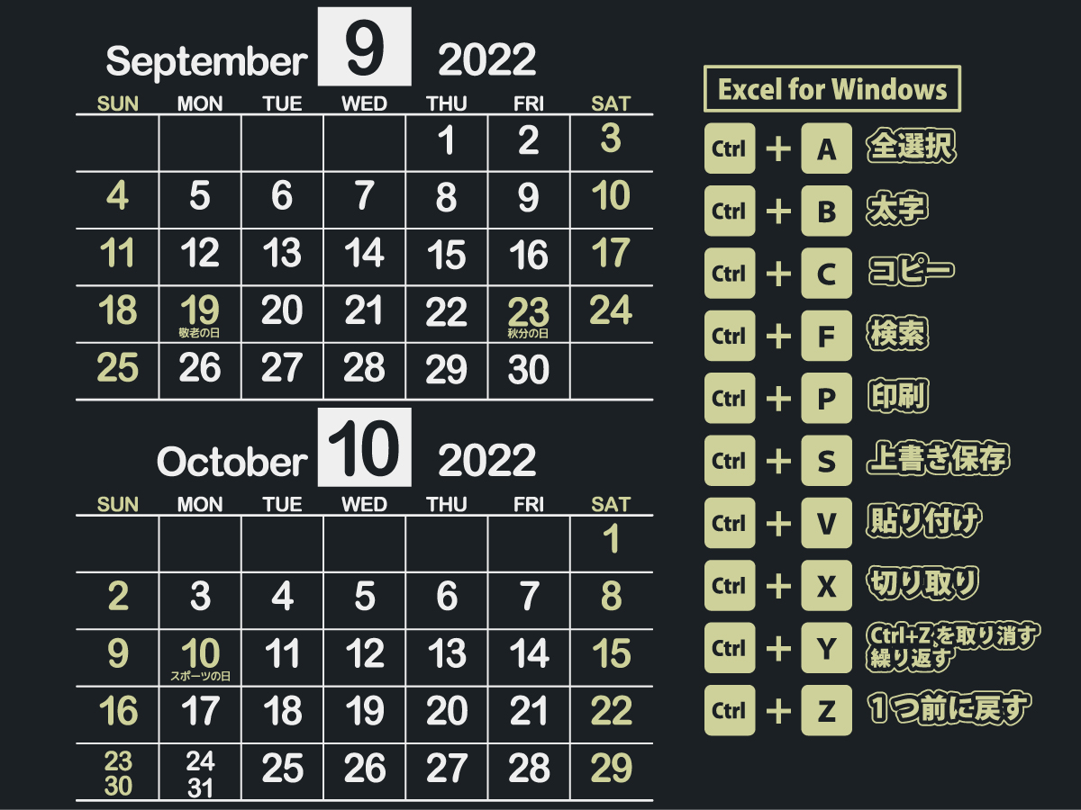 22年 令和4年 9月 無料でダウンロードして印刷できるシンプルカレンダー 暦 まなびっと