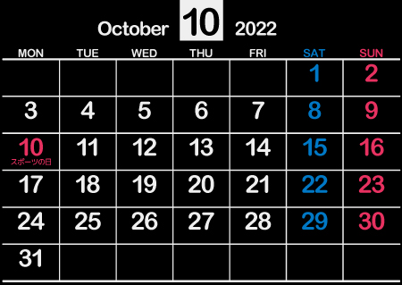 2022年10月黒･シンプル【1カ月･A4･ヨコ･月曜･英語】450px