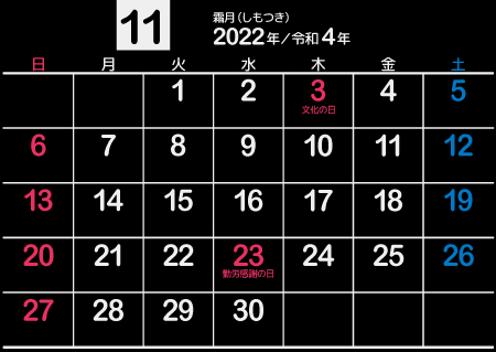 2022年11月黒･シンプル【1カ月･A4･ヨコ･日曜･和風】450px