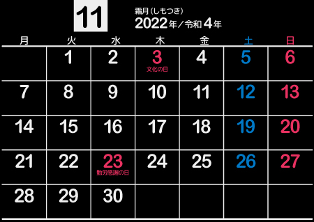 2022年11月黒･シンプル【1カ月･A4･ヨコ･月曜･和風】450px