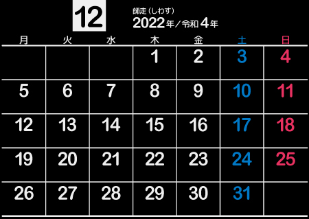 2022年12月黒･シンプル【1カ月･A4･ヨコ･月曜･和風】450px
