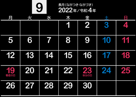 2022年9月黒･シンプル【1カ月･A4･ヨコ･月曜･和風】450px