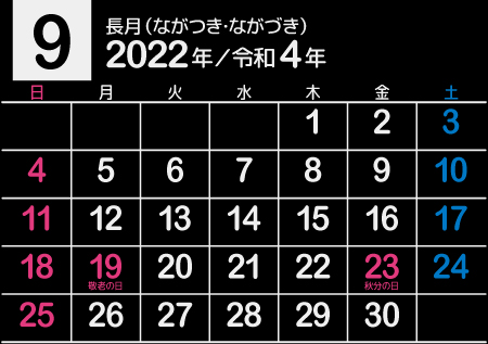 2022年9月黒･卓上【1カ月･B6･ヨコ･日曜･和風】450px