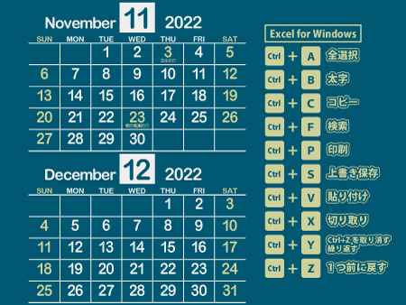 かりゆし｜Excel図解2022年11月･12月（歴史を感じる渋い青）450px