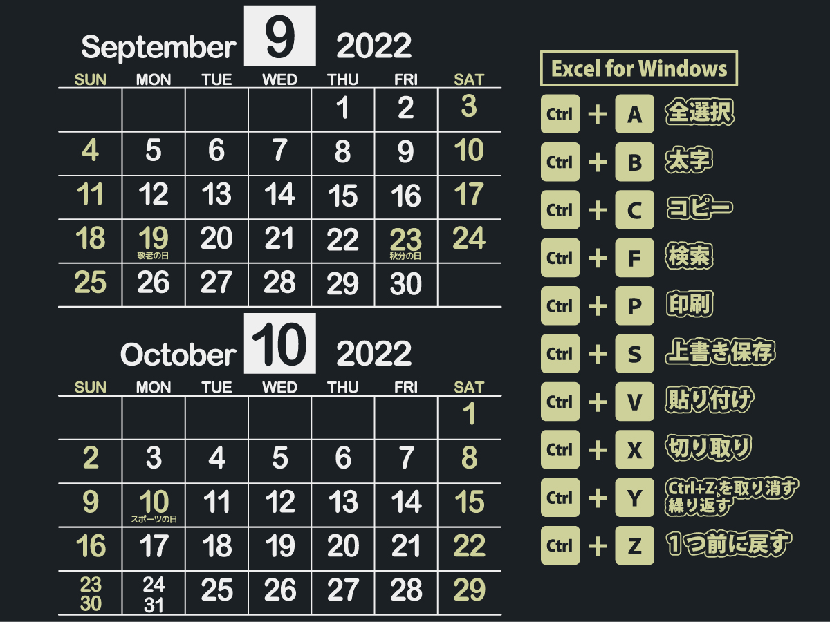 かりゆし｜Excel図解2022年9月･10月アイキャッチ