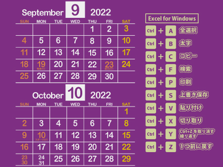 かりゆし｜Excel図解2022年9月･10月（芸術的な紫）450px
