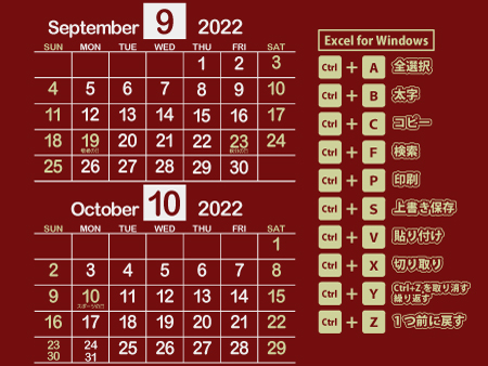 かりゆし｜Excel図解2022年9月･10月（遊びの効いた茶色）450px