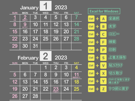 かりゆし｜Excel図解2023年1月･2月（ラブリーな黒）450px