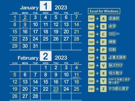 かりゆし｜Excel図解2023年1月･2月（信頼感のある青）450px