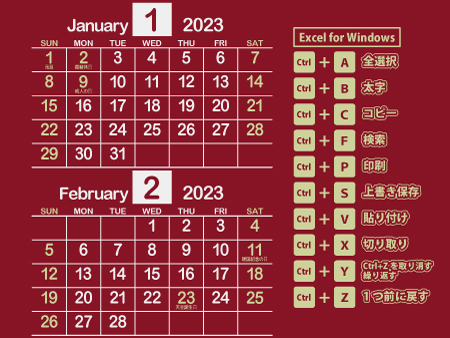 かりゆし｜Excel図解2023年1月･2月（大人の雰囲気ただよう赤）450px