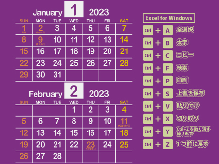 かりゆし｜Excel図解2023年1月･2月（芸術的な紫）450px