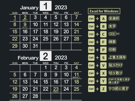 かりゆし｜Excel図解2023年1月･2月（迫力のある黒）450px